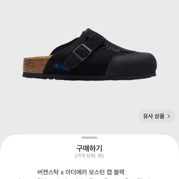 버켄스탁 x 아더에러 보스턴 캡 블랙