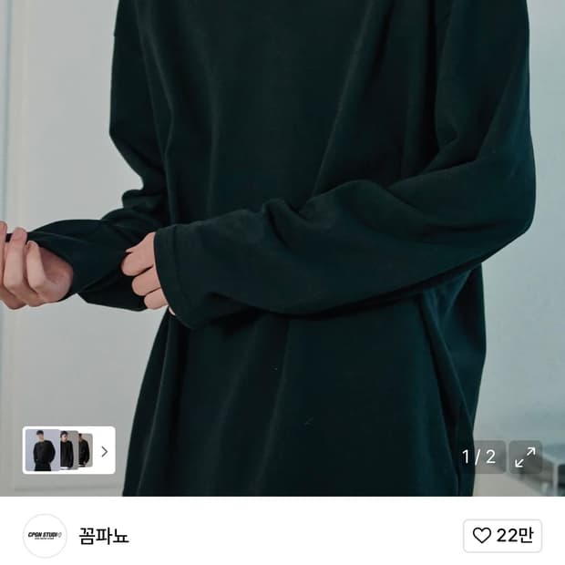 꼼파뇨 롱슬리브 무지 긴팔티