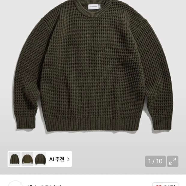 에스피오나지 와플 니트 xl 카키