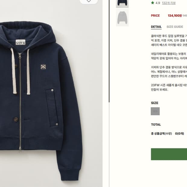 세터 테오 코튼 올 데이 후드 집업 클래식 네이비 XL