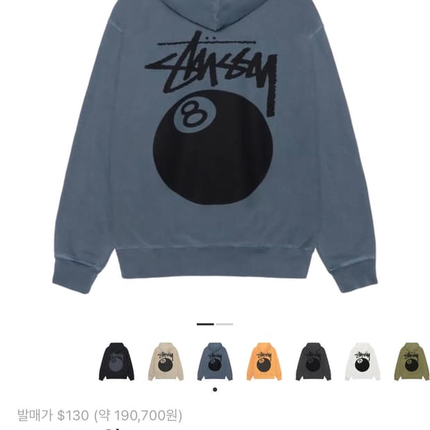 스투시 피그먼트 8볼 후드티 네이비 L