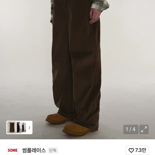 썸플레이스 바지