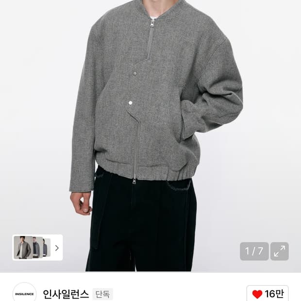 인사일러스 울 블루종