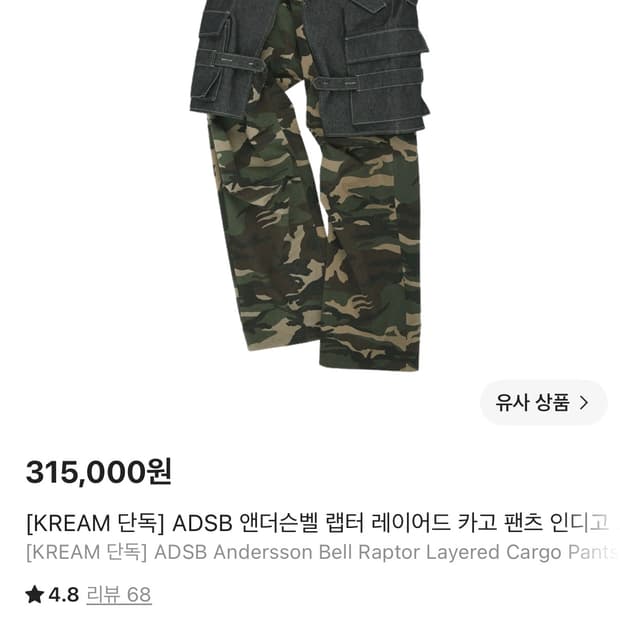 앤더슨벨 랩터 레이어드팬츠
