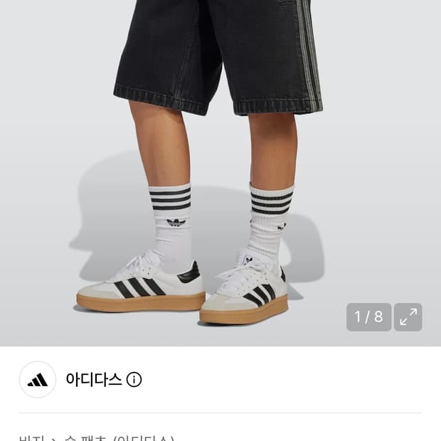 아디다스 파이어버드 데님 버뮤다 팬츠 30