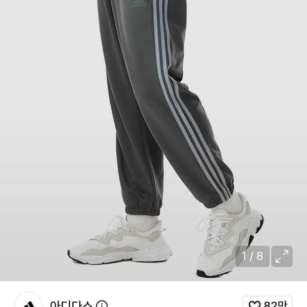 새상품급) 아디다스 로고 트레이닝 조거 팬츠 그레이 실버 사이즈s
사이