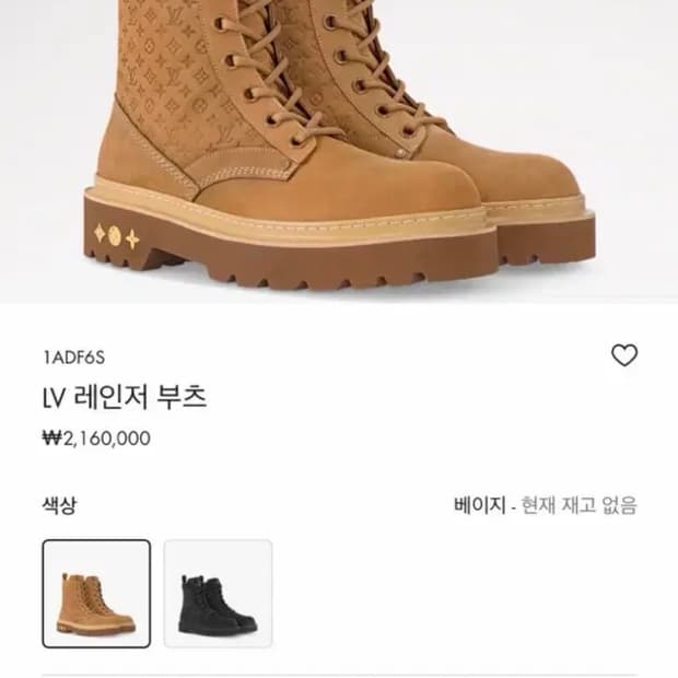 루이비통 레인저 부츠