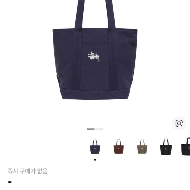 (새상품) 스투시 캔버스 토트백 네이비