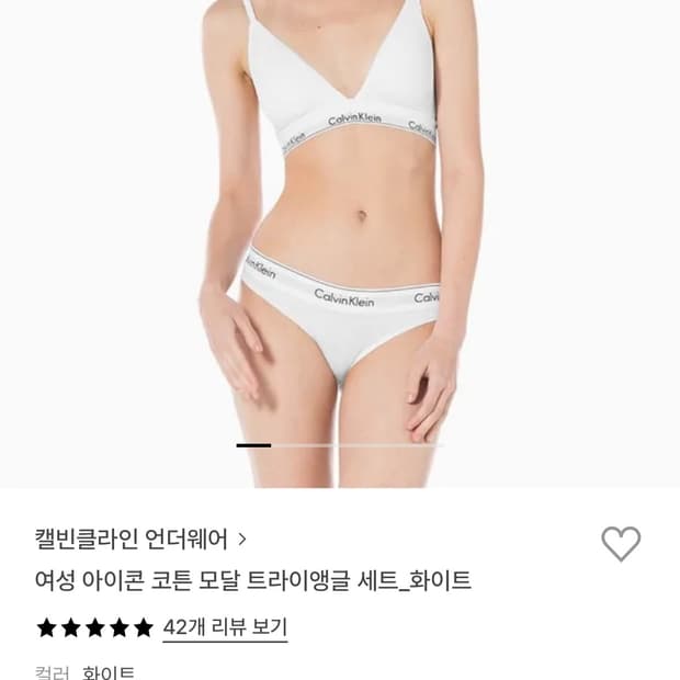 캘빈클라인 코튼 모달 트라이앵글 브라 m