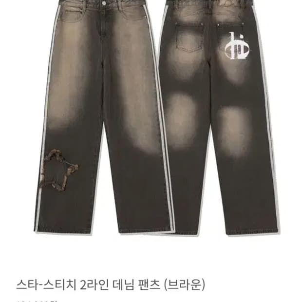 헤임 heim 스타 스티치 라인 데님 팬츠 S