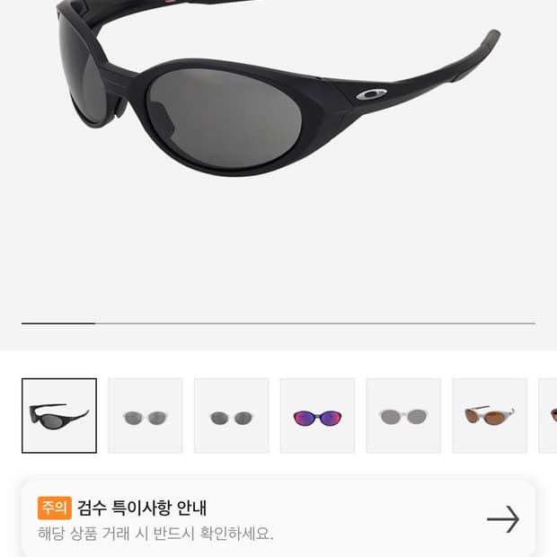 쿄카 선글라스 오클리 리덕스 매트 블랙 