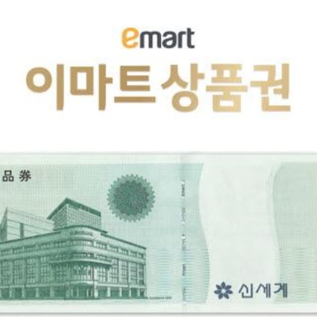 이마트 신세계 상품권 20만원