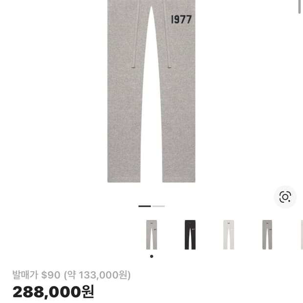 피어오브갓 에센셜 1977 스웻팬츠