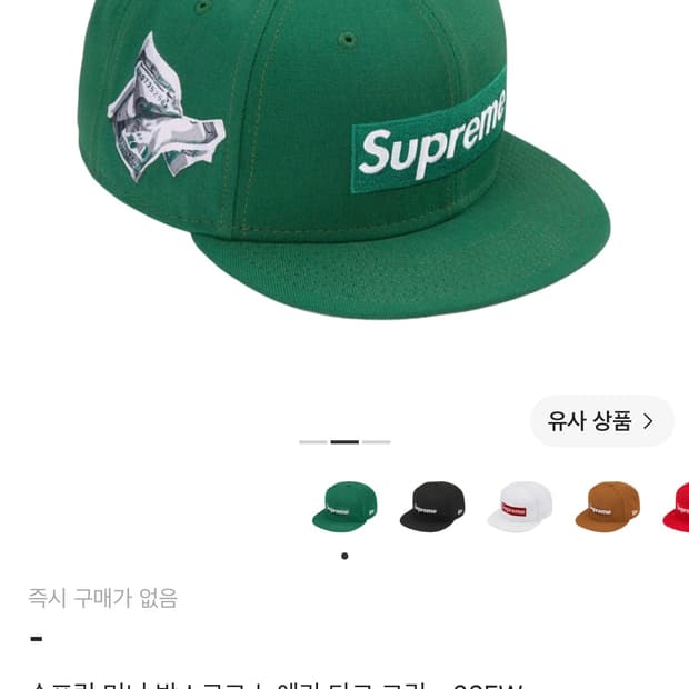 슈프림 머니 박스로고 뉴에라 다크 그린 7 1/4(57.7cm) 새상품