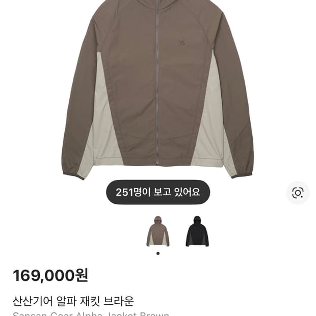 산산기어 알파 재킷 s사이즈 판매합니다