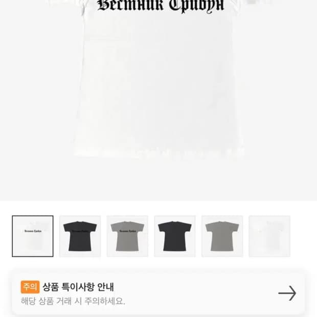 이지 x 고샤 루브친스키 트리분 헤럴드 TS-02 티셔츠 화이트