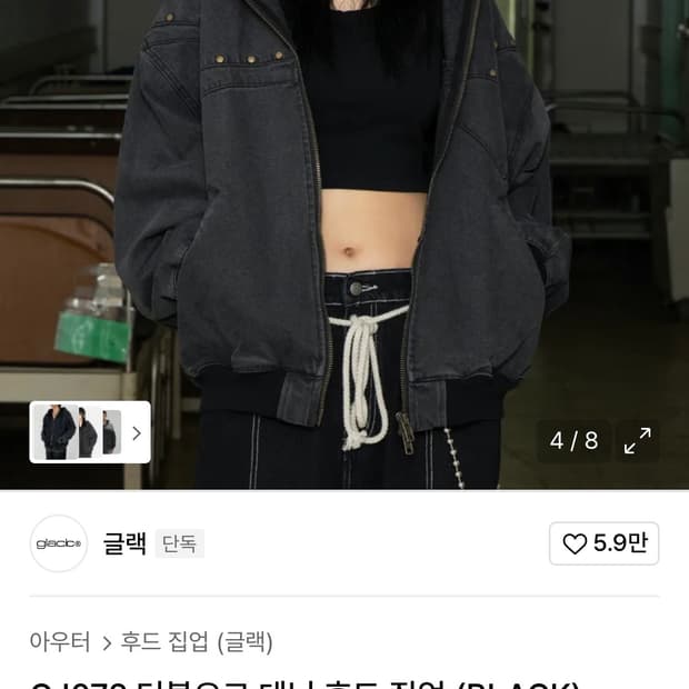 글랙 더블요크 데님 후드집업