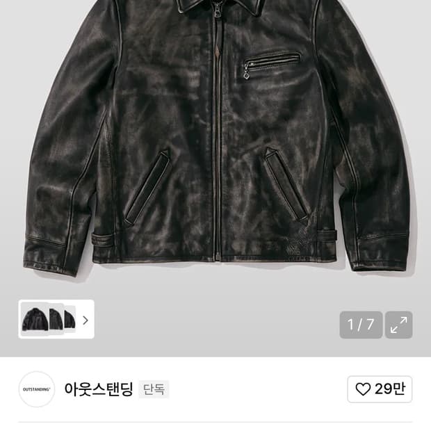 (교환 s->m) 아웃스탠딩 티코어 레더자켓 s