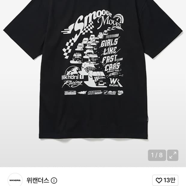 위캔더스 반팔