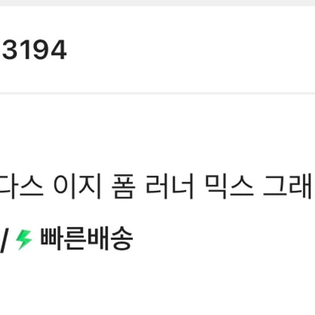 아디다스 이지 폼 러너(275size)