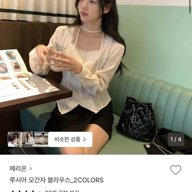 메리온 루시아 오간자 블라우스