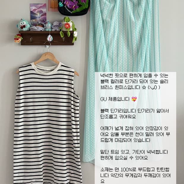 GU 단가라 원피스