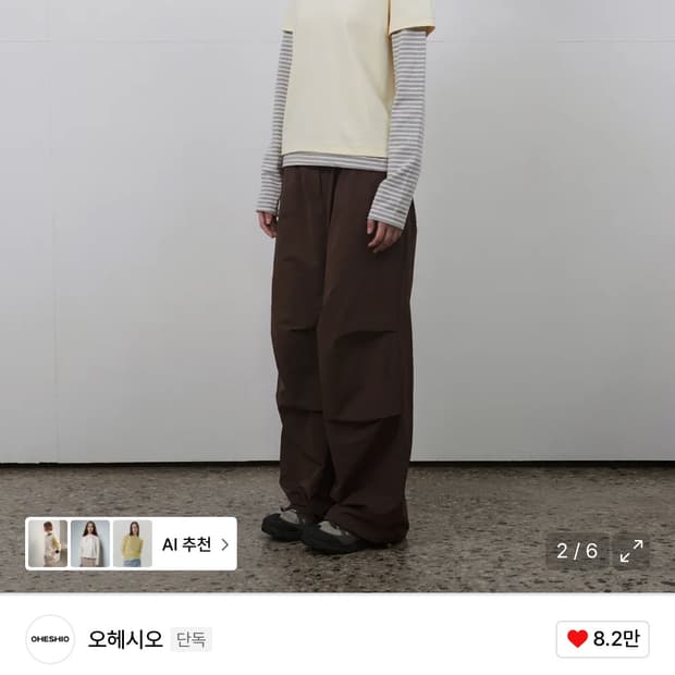 오헤시오LAYERED STRIPE T-SHIRT, LIGHT YELLOW