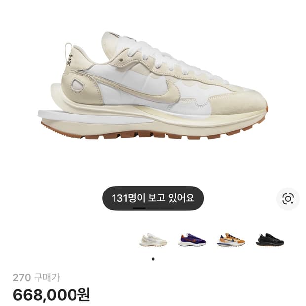 나이키 사카이 베이퍼와플 삽니다