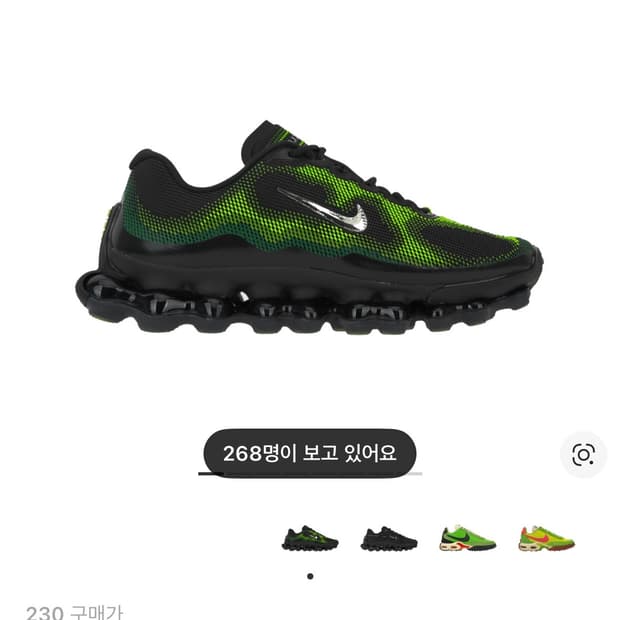 나이키 에어 리퀴드 맥스