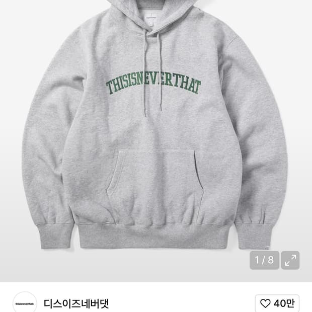 디스이즈네버댓 아크로고 후디 후드티 헤더그레이