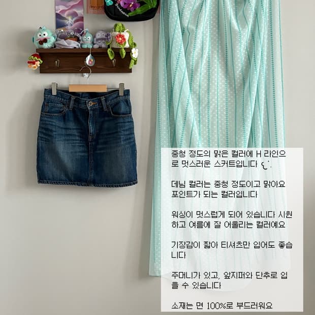 미니 데님 스커트