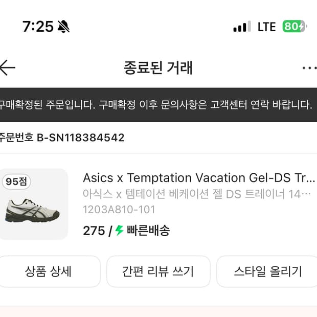 아식스 x 템테이션 베케이션 젤 DS 트레이너 14