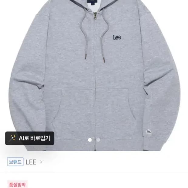 Lee 후드집업 교환 판매
