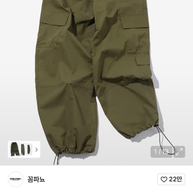 꼼파뇨 와이드 오버 카고팬츠 카키