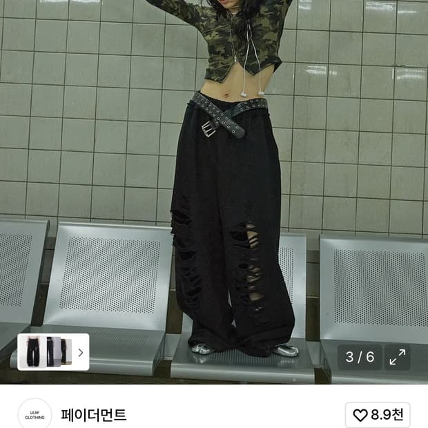 페이더먼트 데미지 스웨트 팬츠 (트리밍버드 작은 버전) 