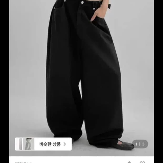 블랙업 코핀 비죠 코튼 벌룬 팬츠 L