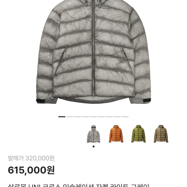 살로몬 UNI 크로스 인슐레이션 자켓 (새상품)