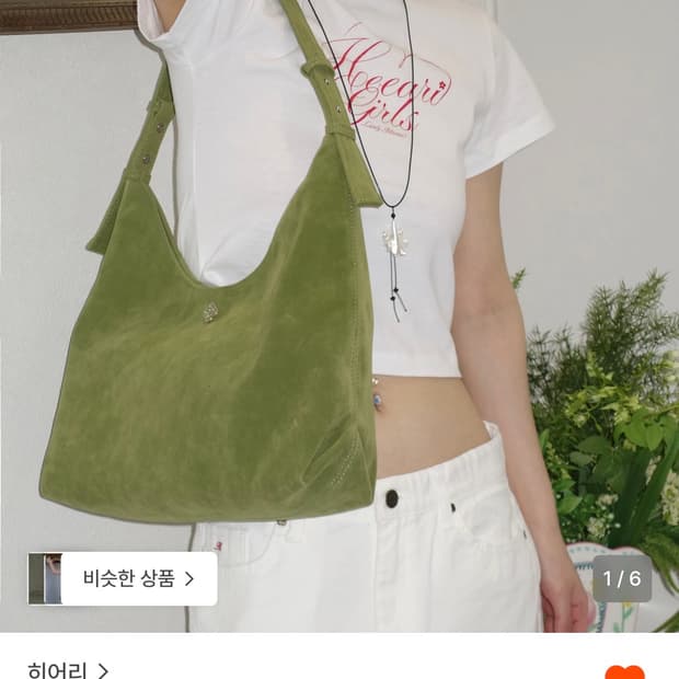아이비 스웨이드 호보백 모스그린
