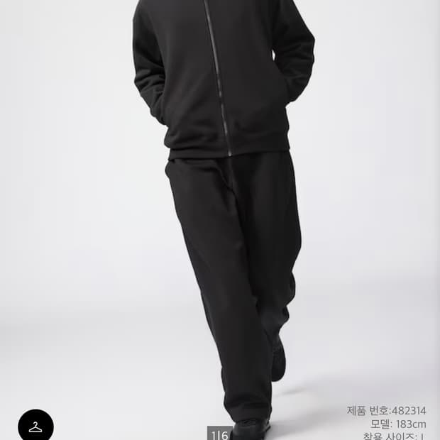 유니클로 스웨트 와이드팬츠