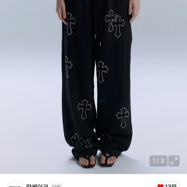 락케이크 크로스 십자가 조거팬츠 m