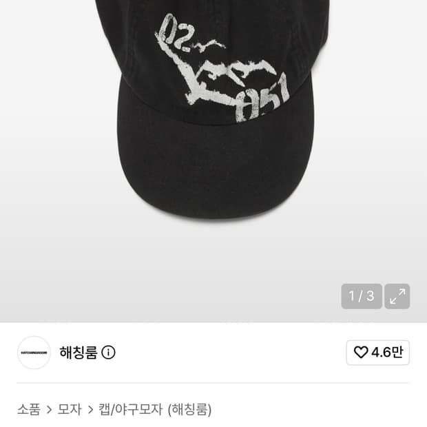 해칭룸