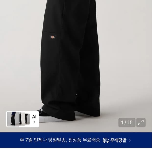 디키즈 더블니 85283 루즈핏 워크팬츠 Black