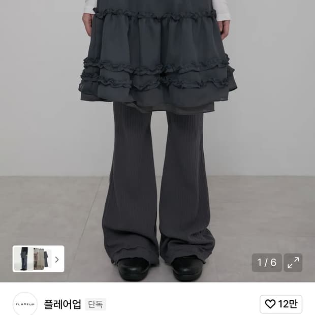 플레이업 레이어드 미디 스커트팬츠 