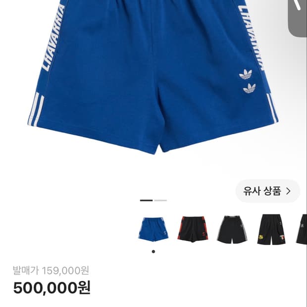 아디디스 x 윌리파바리아 짐 쇼츠 다크 마린 S사이즈 팝니다