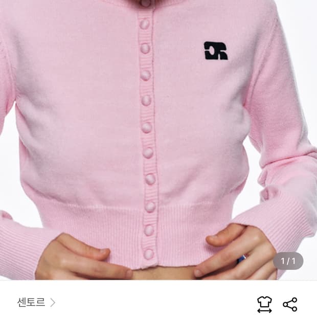 센토르 핑크 크롭 니트 가디건