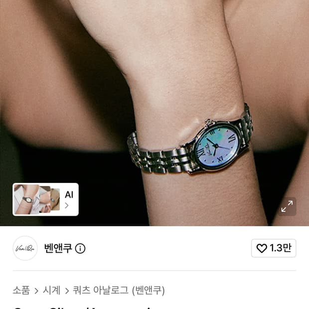 벤앤쿠 gem-silver aquamarine 메탈 실버 손목시계