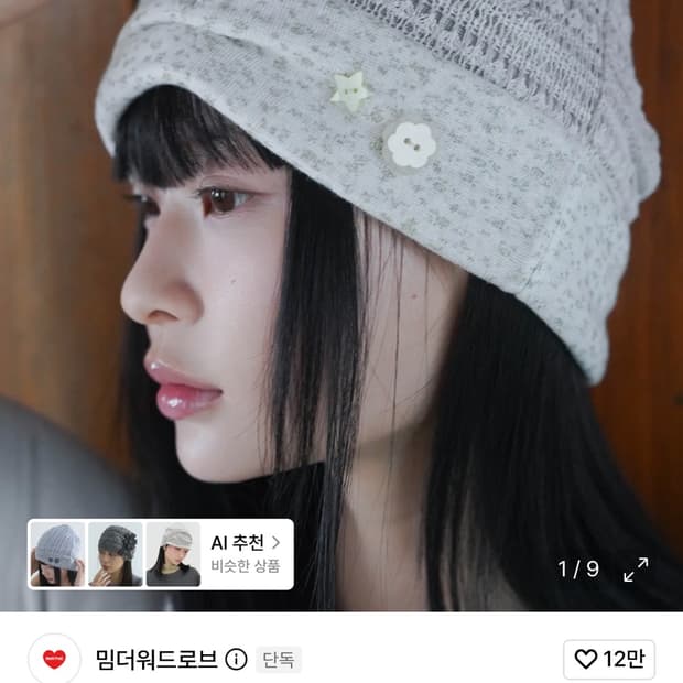 밈더워드로브 써머리 버튼 비니 라이트올리브