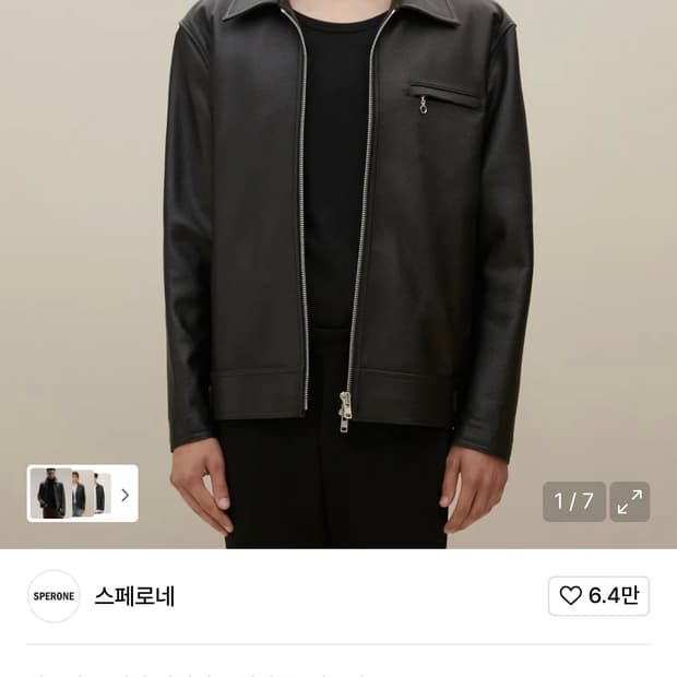 스페로네 카우하이드 리얼레더 자켓 XL 새제품