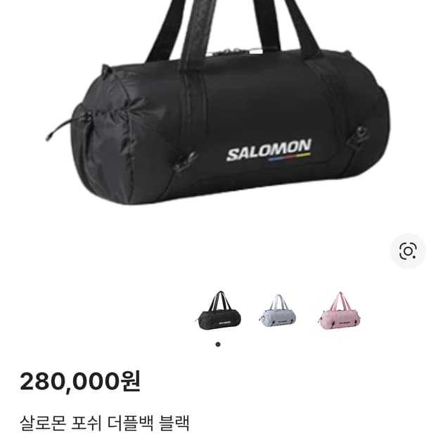 살로몬 포쉬 더플백