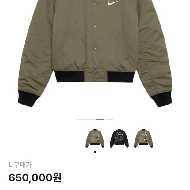 나이키x스투시 리버시블 자켓 올리브 L사이즈 팝니다